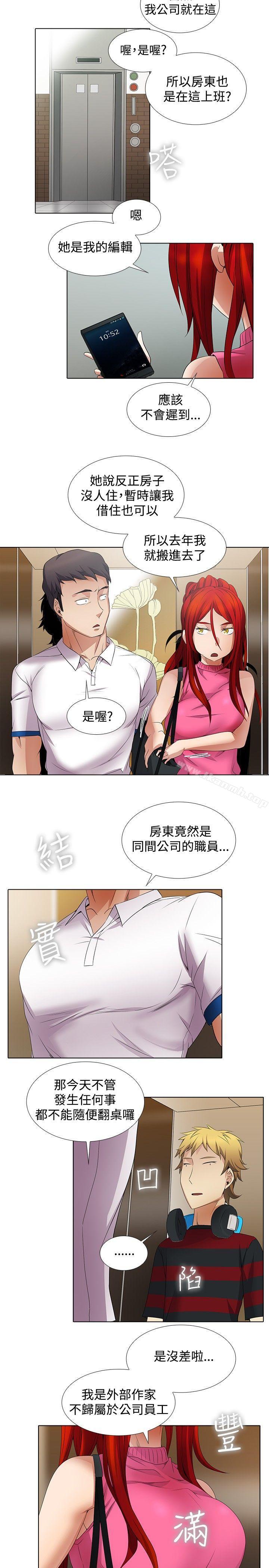 第9话-帮人家画嘛-金文图（第6张）