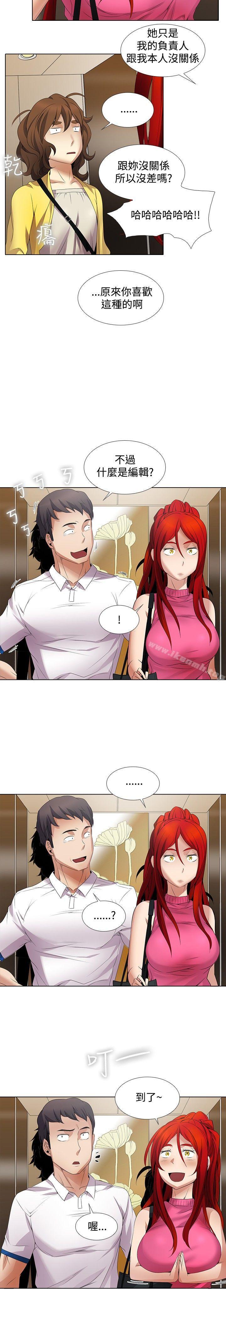 第9话-帮人家画嘛-金文图（第7张）