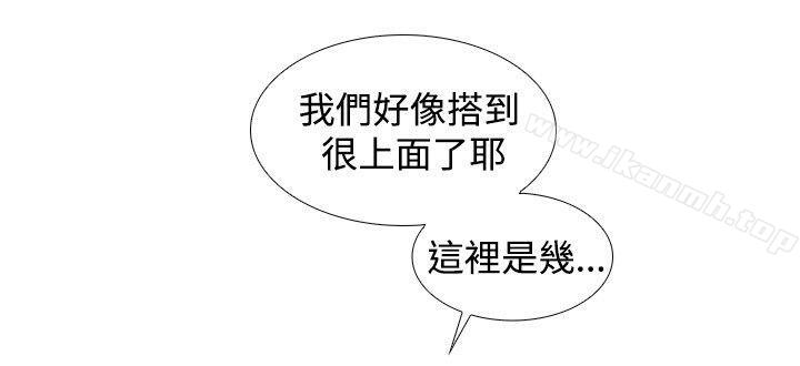 第9话-帮人家画嘛-金文图（第8张）