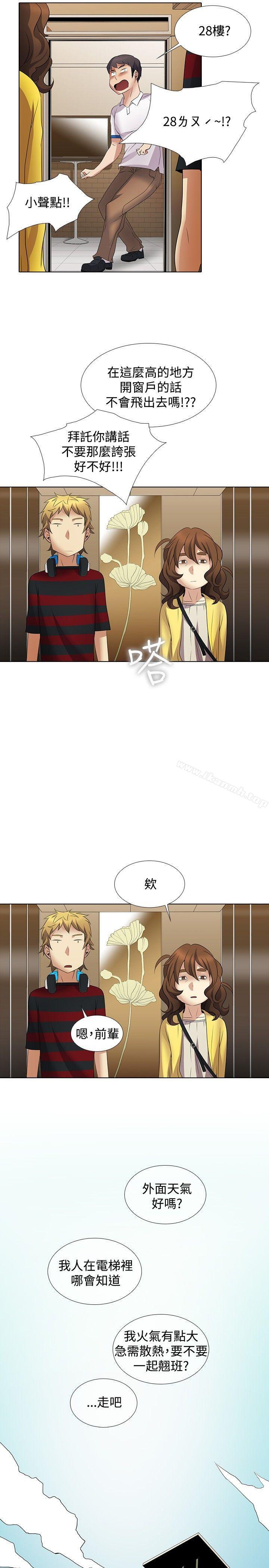 第9话-帮人家画嘛-金文图（第9张）