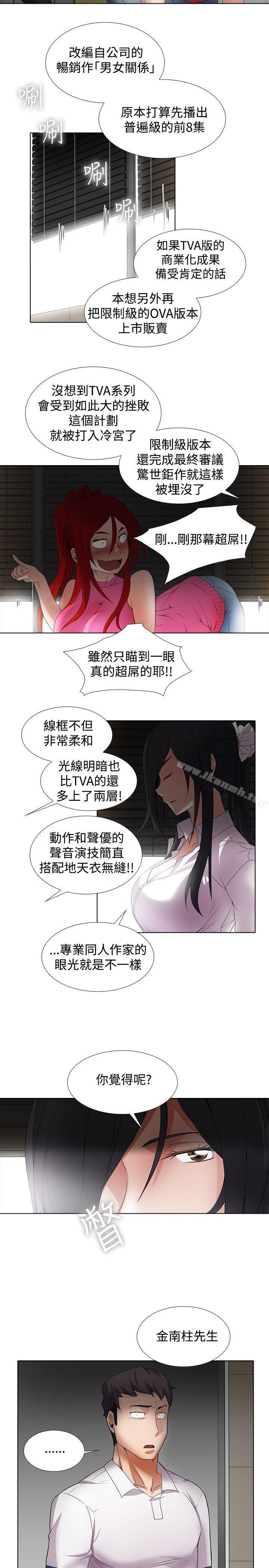 第9话-帮人家画嘛-金文图（第14张）