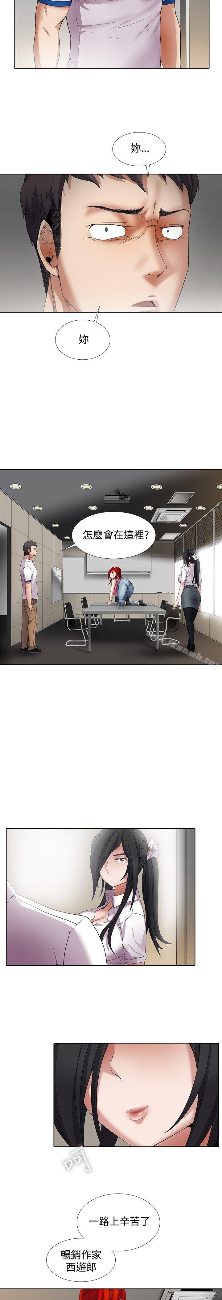 第9话-帮人家画嘛-金文图（第15张）