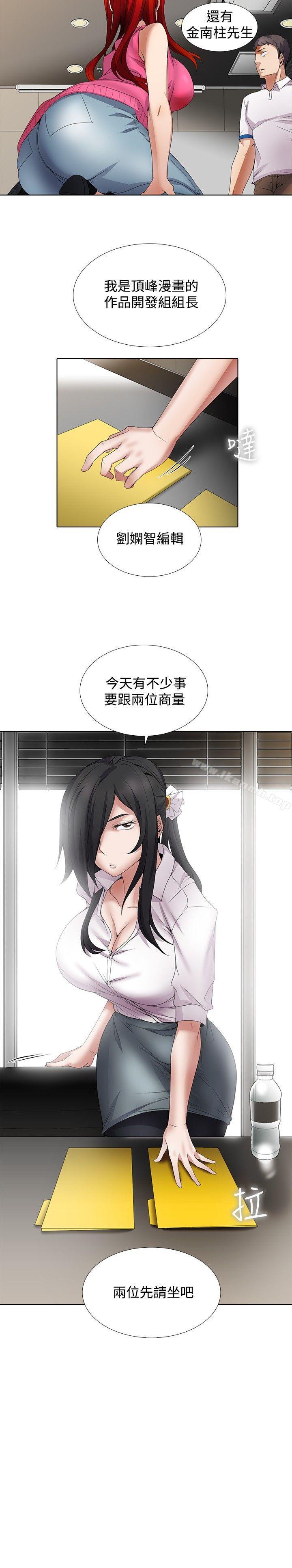 第9话-帮人家画嘛-金文图（第16张）