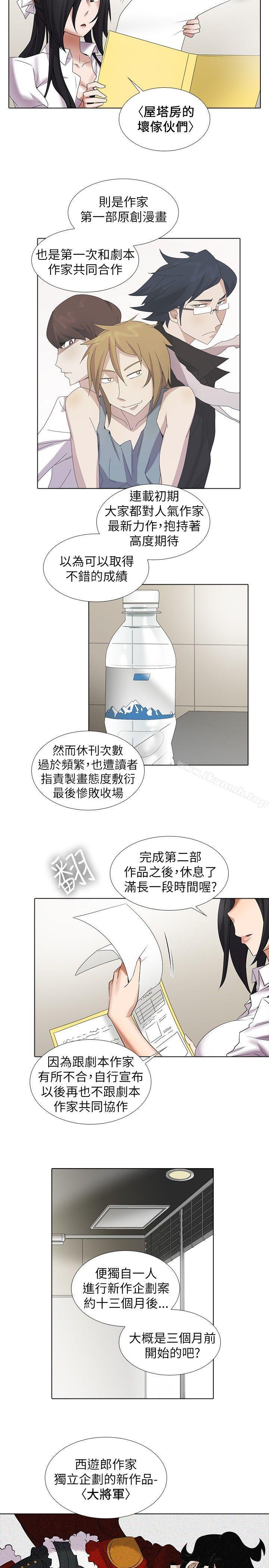 第10话-帮人家画嘛-金文图（第2张）
