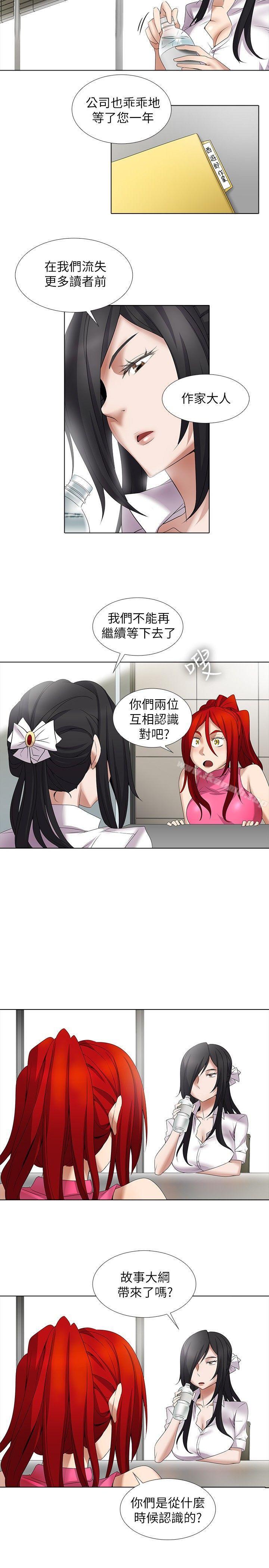 第10话-帮人家画嘛-金文图（第4张）