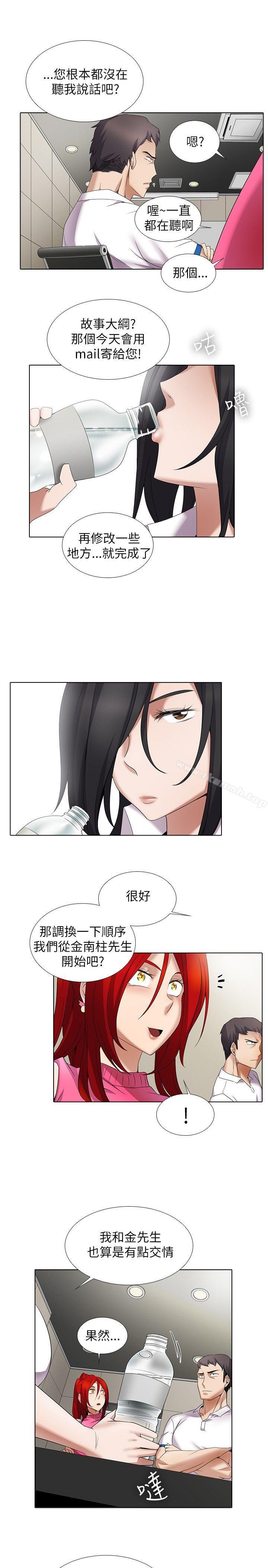第10话-帮人家画嘛-金文图（第5张）