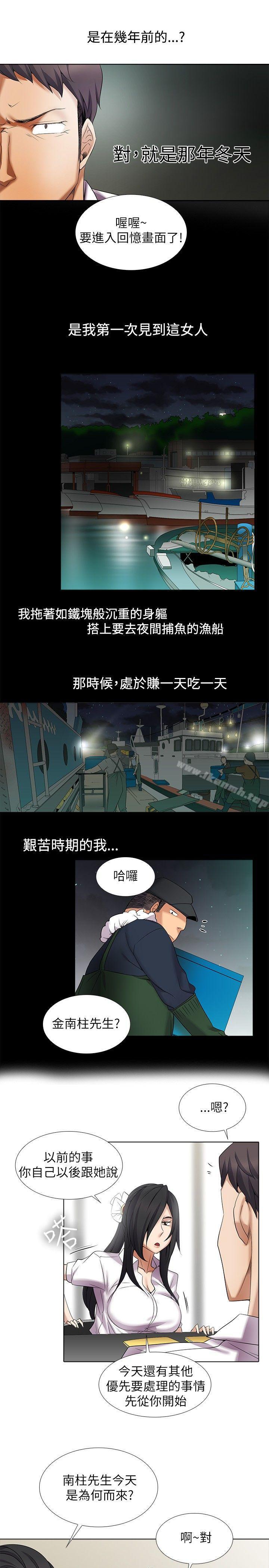 第10话-帮人家画嘛-金文图（第8张）