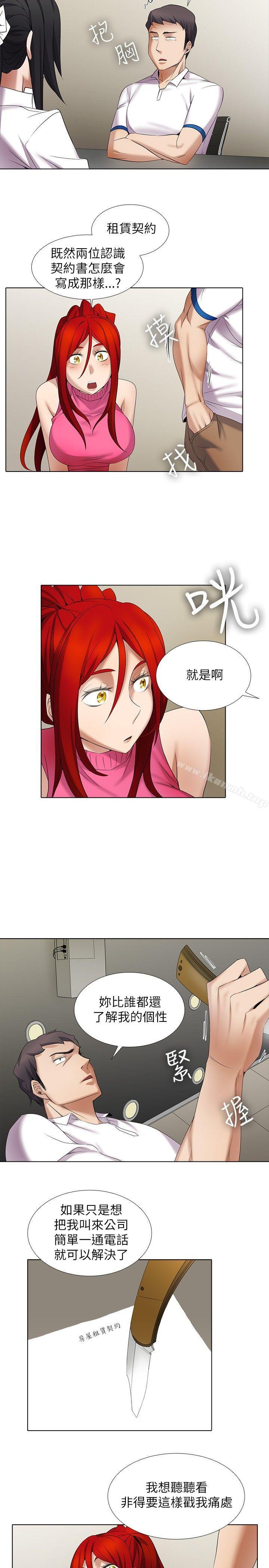 第10话-帮人家画嘛-金文图（第9张）