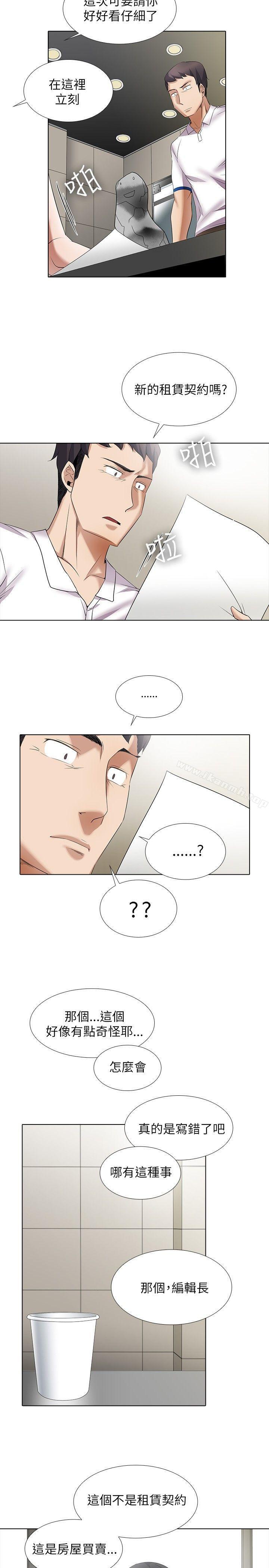 第10话-帮人家画嘛-金文图（第13张）