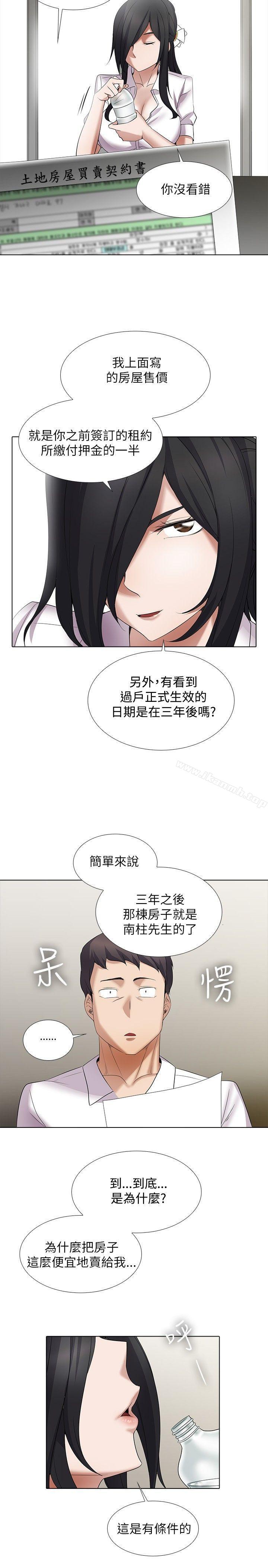 第10话-帮人家画嘛-金文图（第14张）