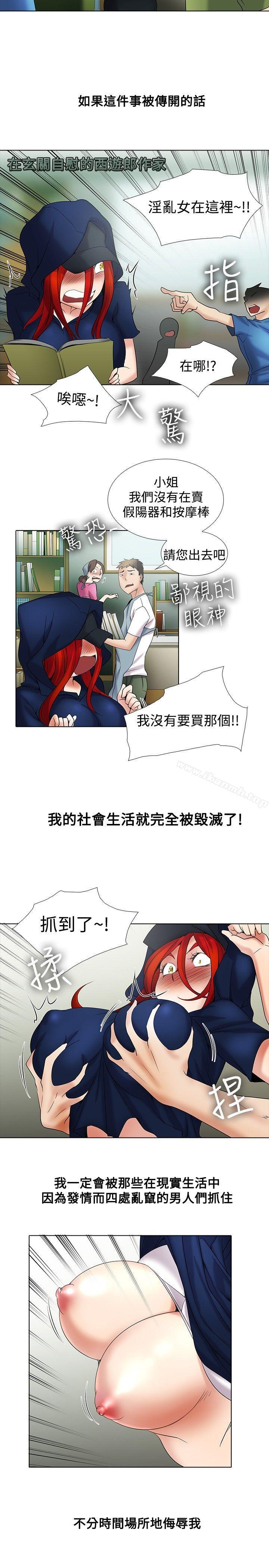 第11话-帮人家画嘛-金文图（第3张）