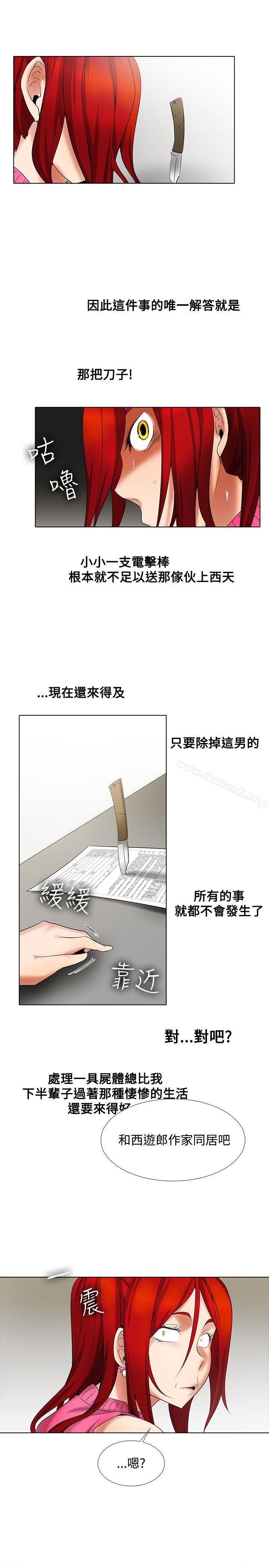 第11话-帮人家画嘛-金文图（第5张）