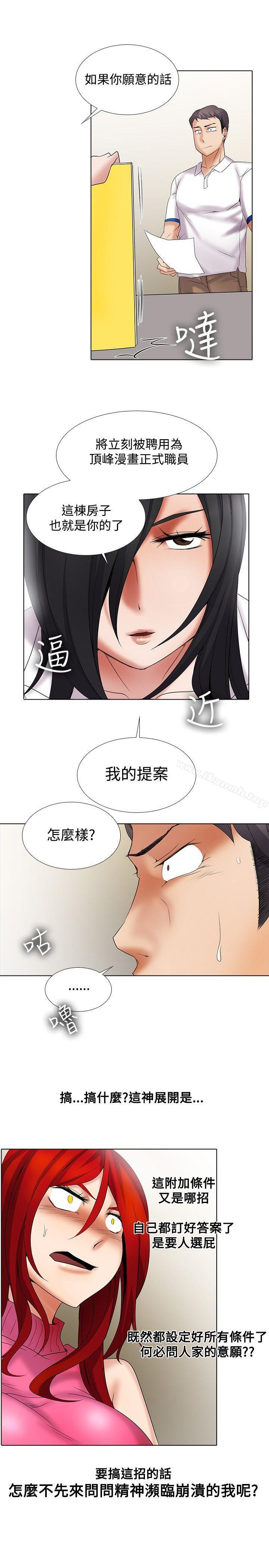 第11话-帮人家画嘛-金文图（第9张）