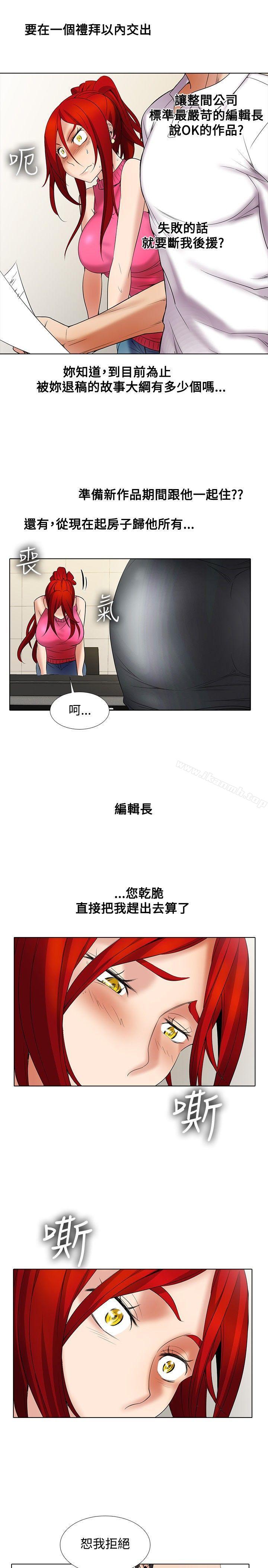 第11话-帮人家画嘛-金文图（第10张）