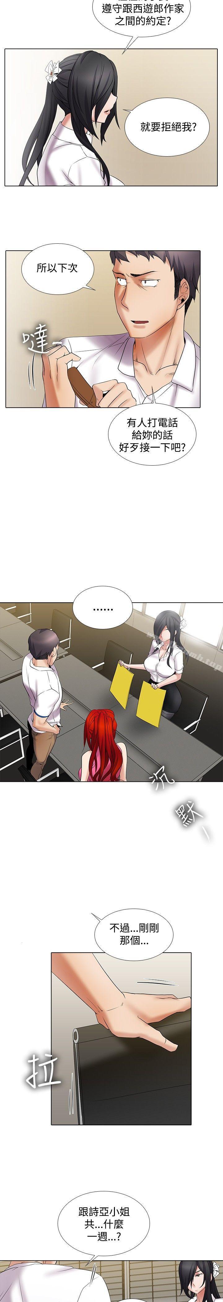 第11话-帮人家画嘛-金文图（第12张）