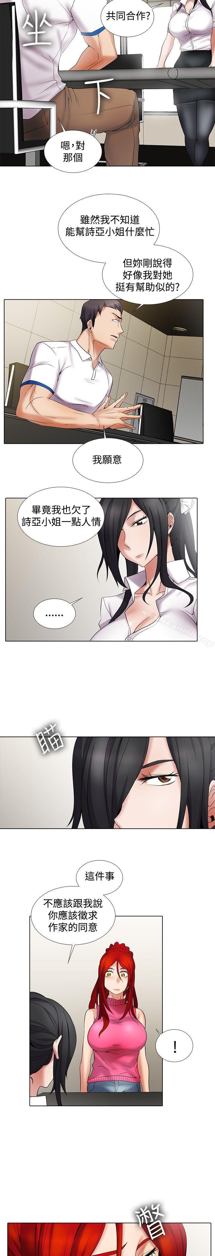 第11话-帮人家画嘛-金文图（第13张）