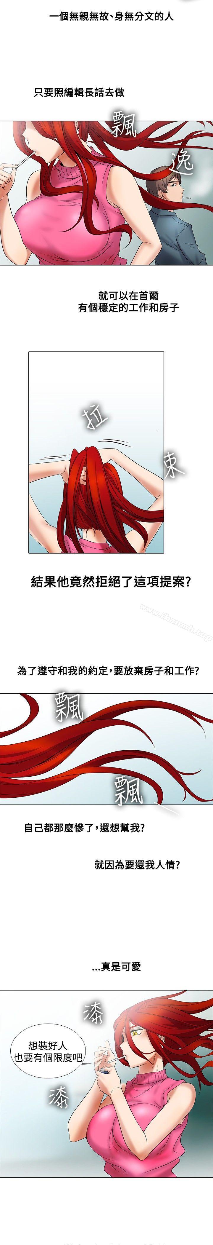 第11话-帮人家画嘛-金文图（第15张）