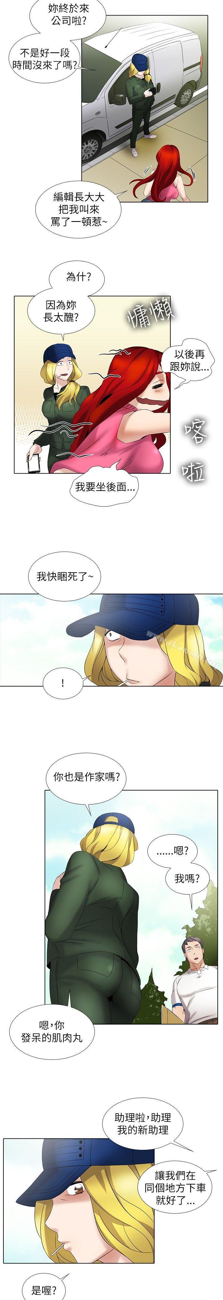 第12话-帮人家画嘛-金文图（第2张）