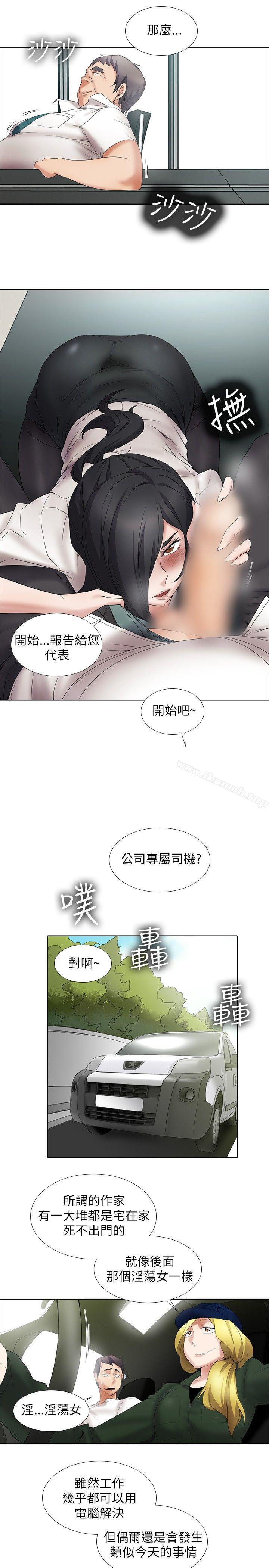 第12话-帮人家画嘛-金文图（第8张）