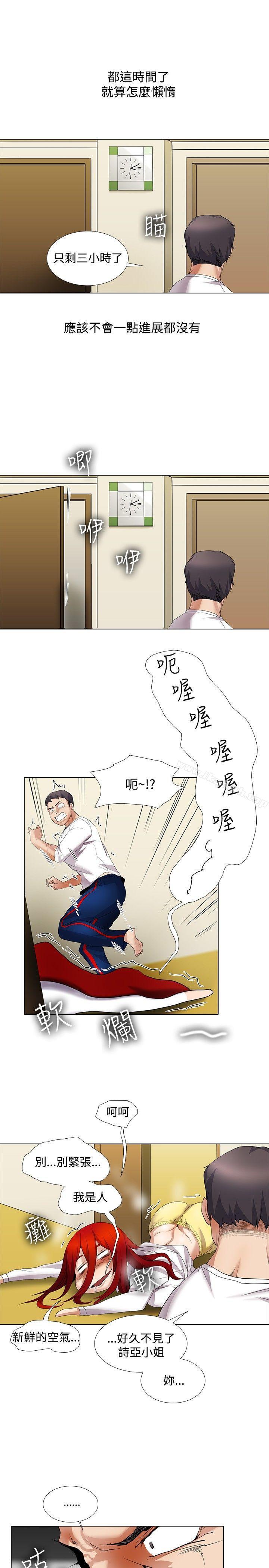 第13话-帮人家画嘛-金文图（第9张）