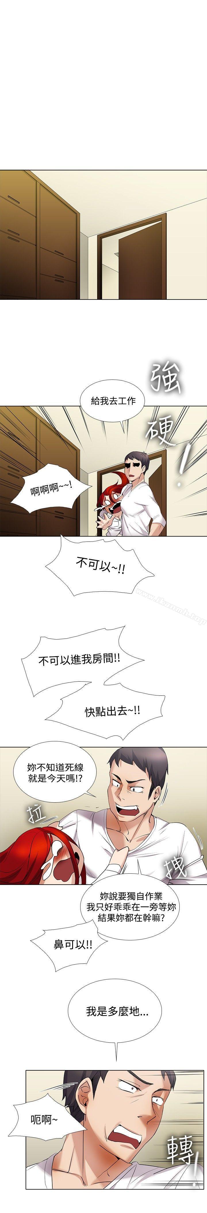 第13话-帮人家画嘛-金文图（第11张）