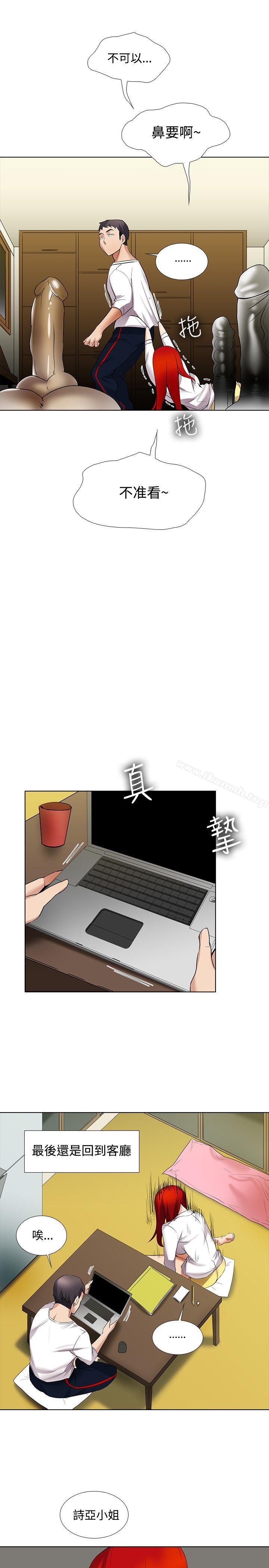 第13话-帮人家画嘛-金文图（第12张）