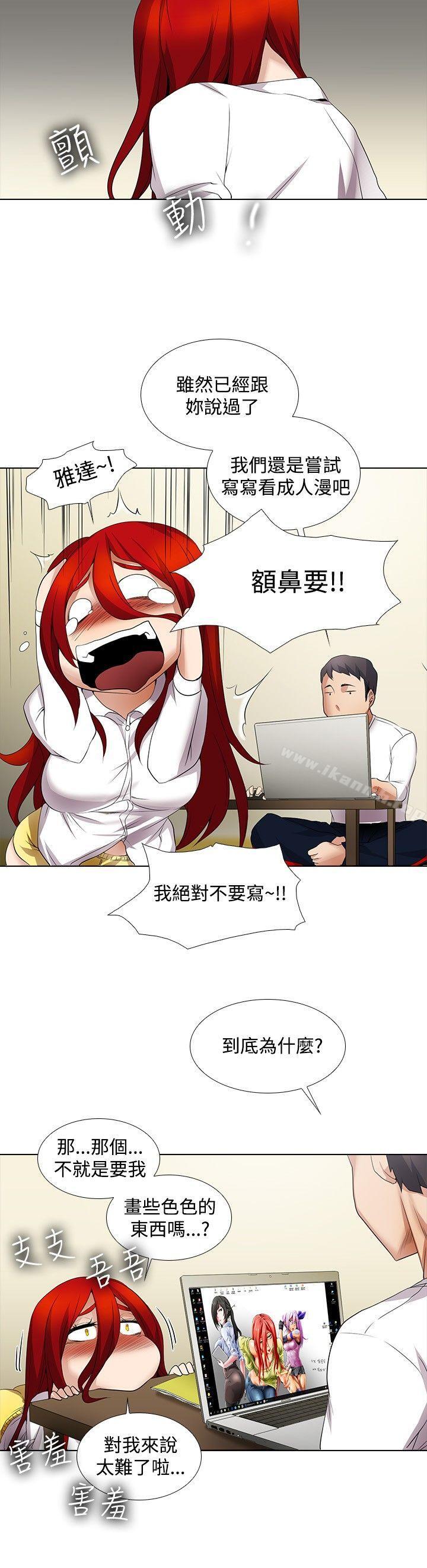 第13话-帮人家画嘛-金文图（第13张）