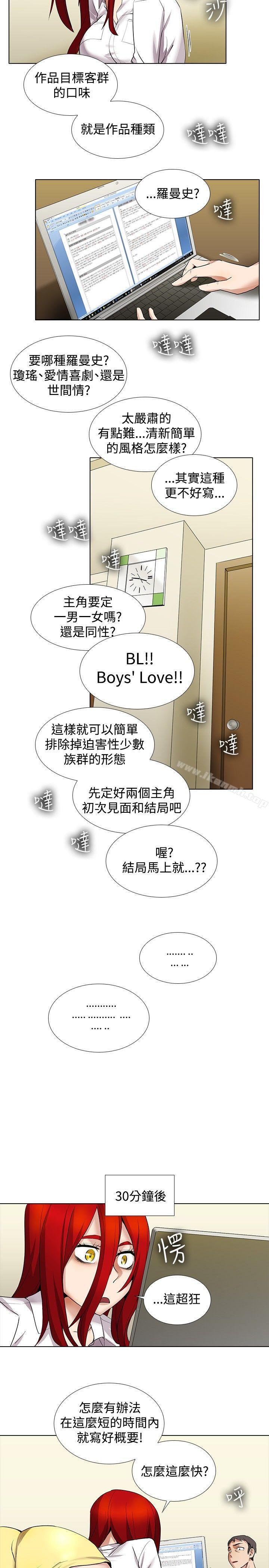 第13话-帮人家画嘛-金文图（第15张）