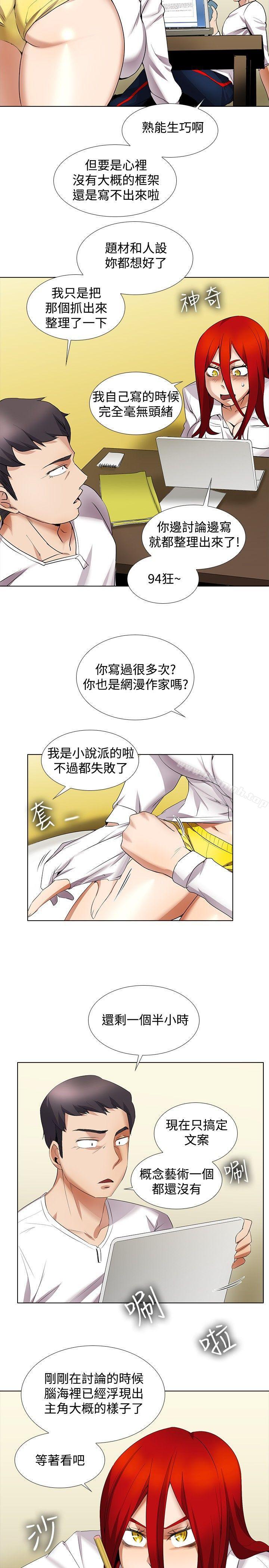 第13话-帮人家画嘛-金文图（第16张）