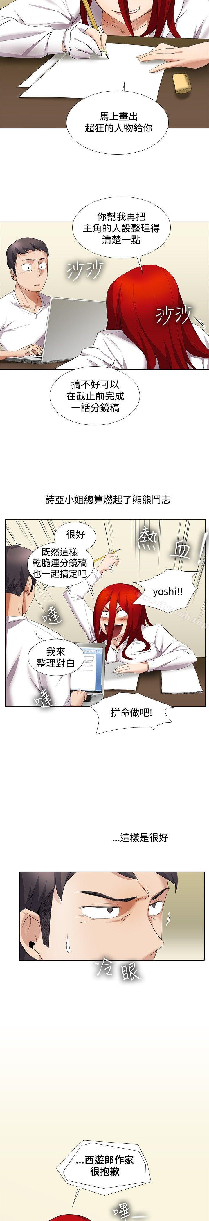 第13话-帮人家画嘛-金文图（第17张）