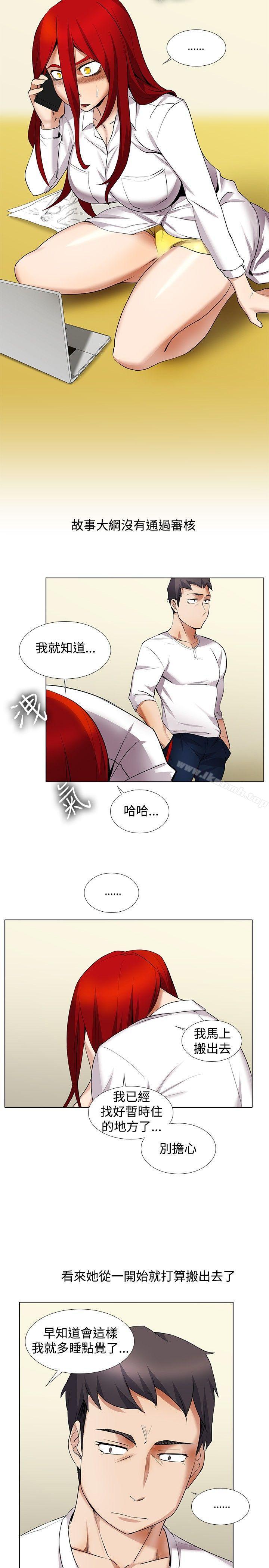 第13话-帮人家画嘛-金文图（第18张）
