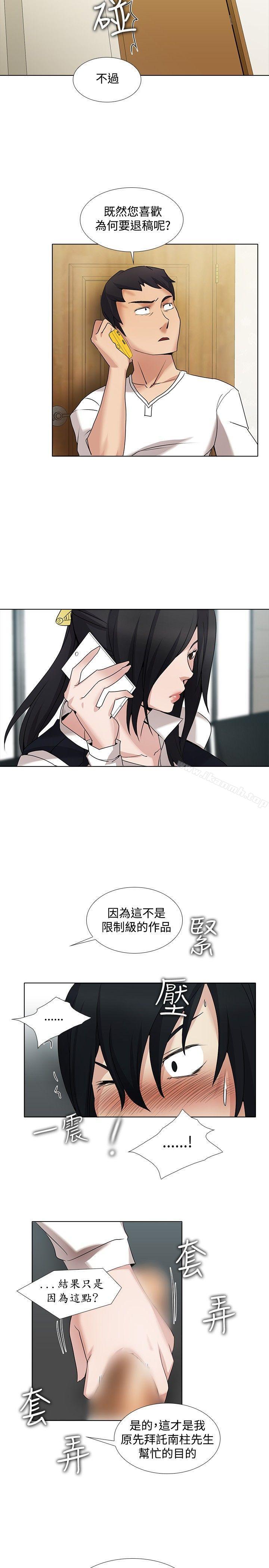 第14话-帮人家画嘛-金文图（第3张）