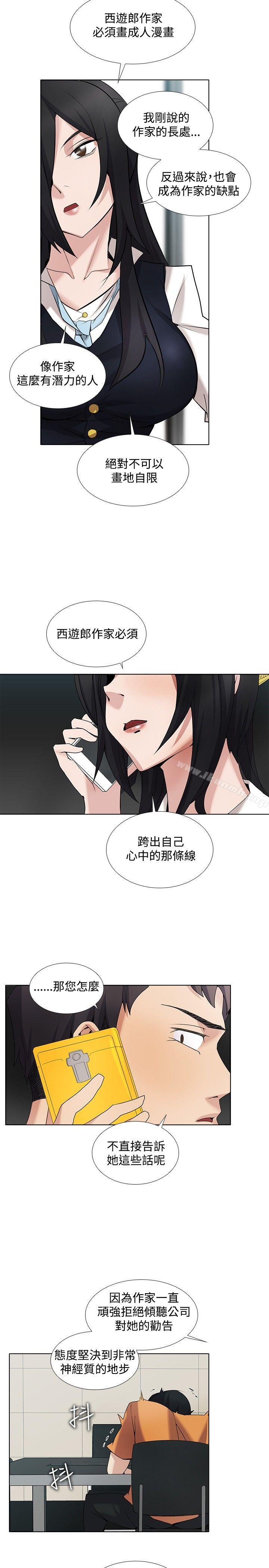 第14话-帮人家画嘛-金文图（第4张）