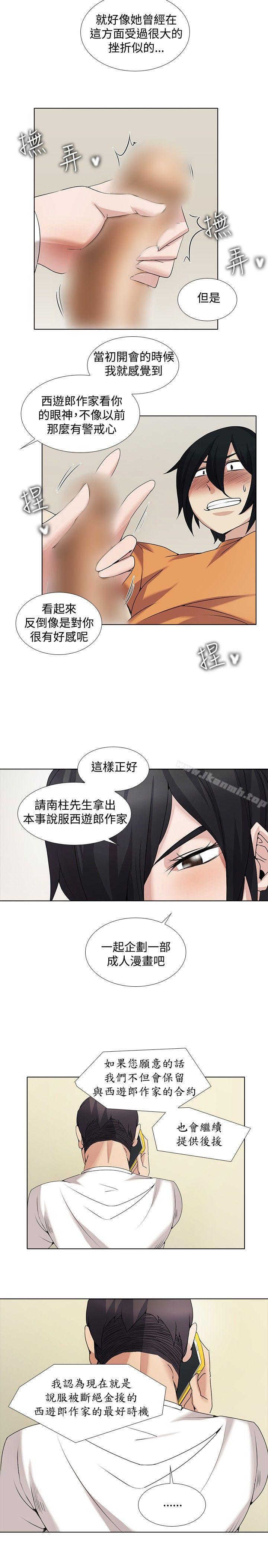 第14话-帮人家画嘛-金文图（第5张）
