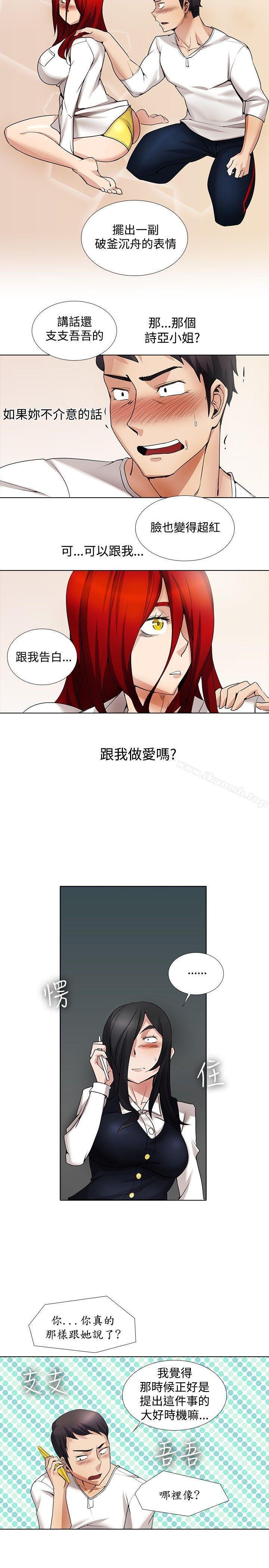 第14话-帮人家画嘛-金文图（第9张）