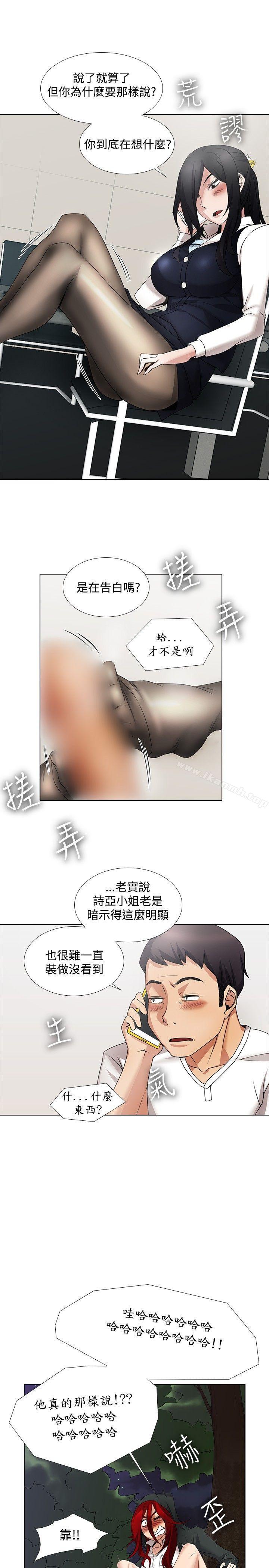 第14话-帮人家画嘛-金文图（第10张）