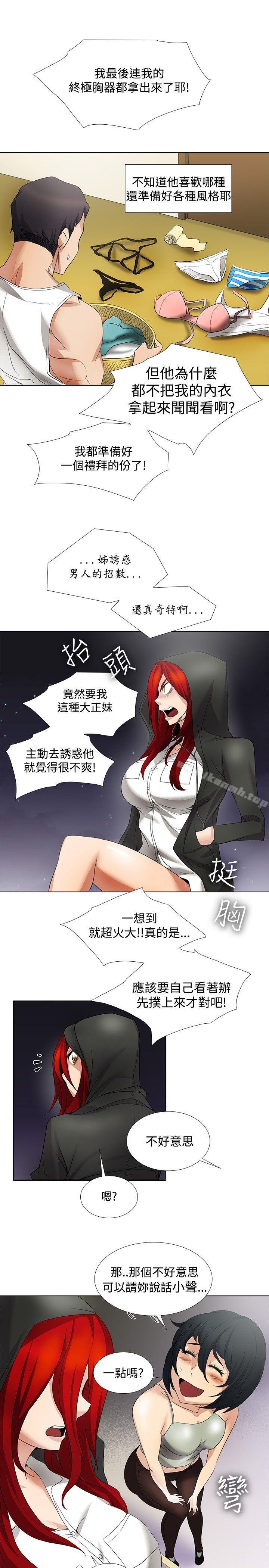 第14话-帮人家画嘛-金文图（第13张）