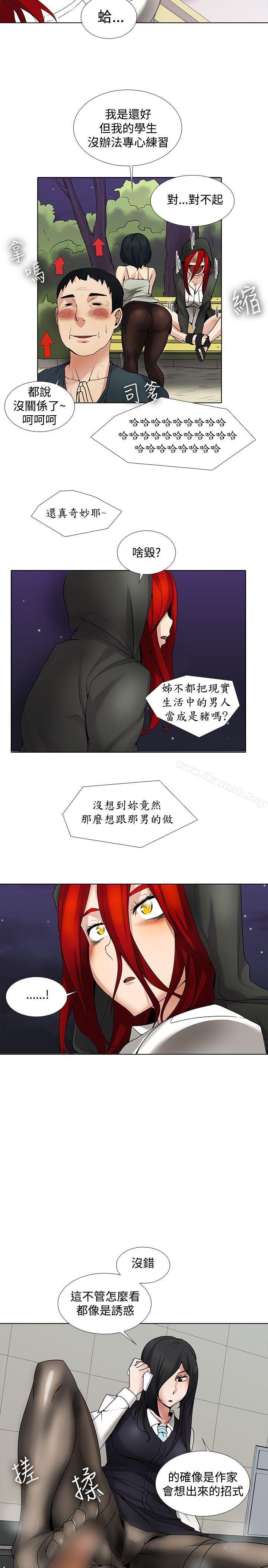第14话-帮人家画嘛-金文图（第14张）