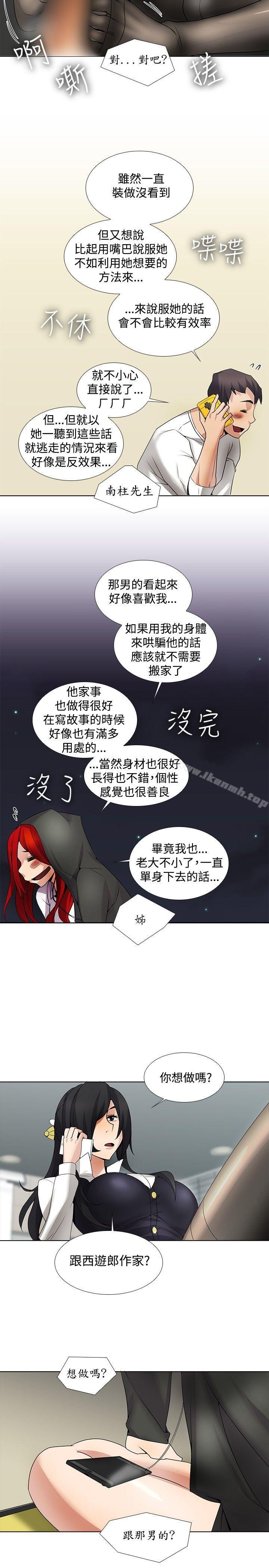 第14话-帮人家画嘛-金文图（第15张）