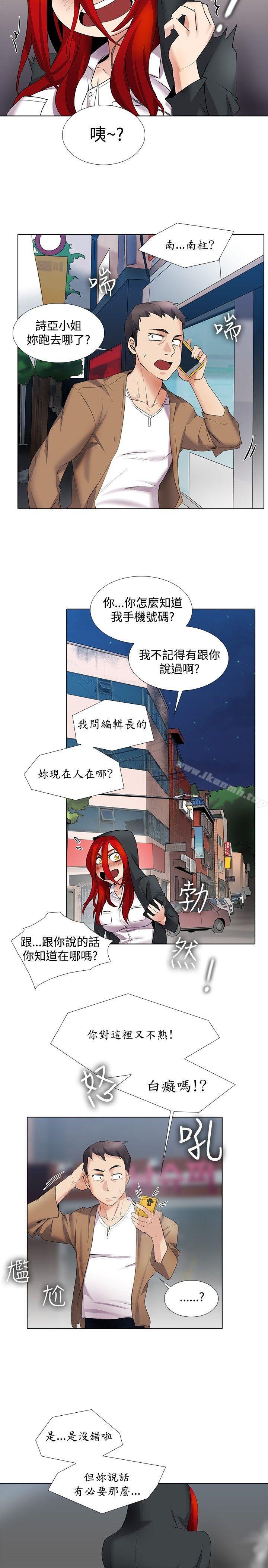 第15话-帮人家画嘛-金文图（第3张）