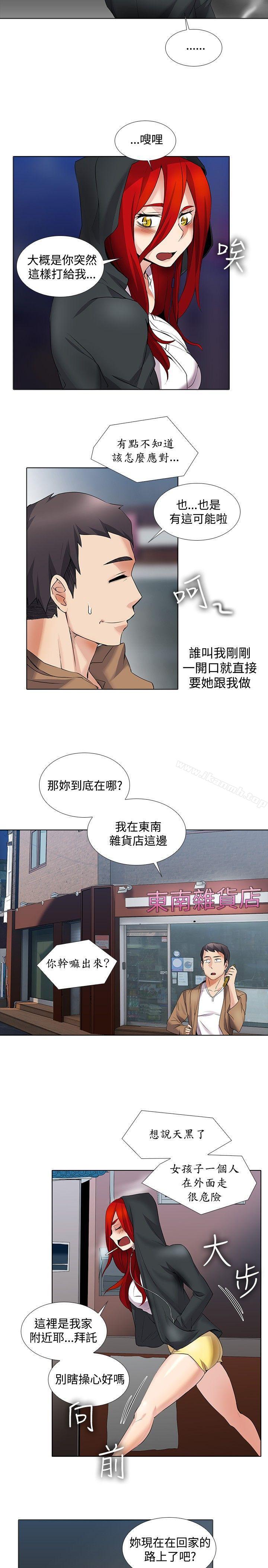 第15话-帮人家画嘛-金文图（第4张）
