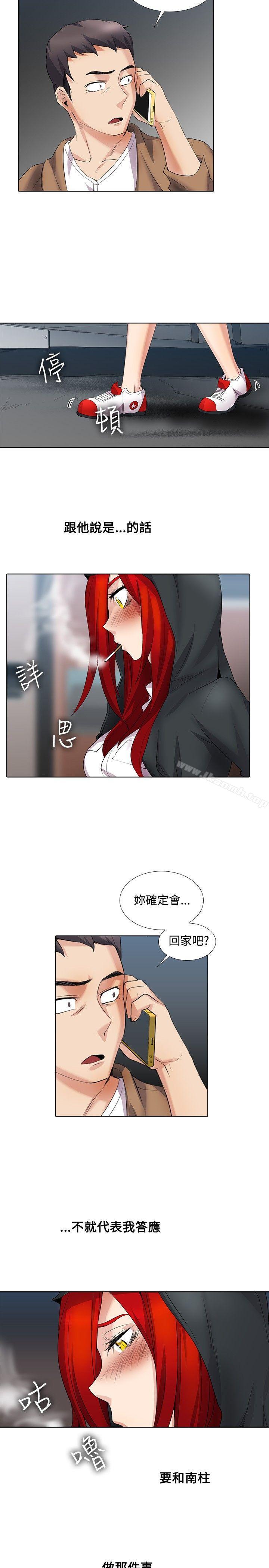 第15话-帮人家画嘛-金文图（第5张）
