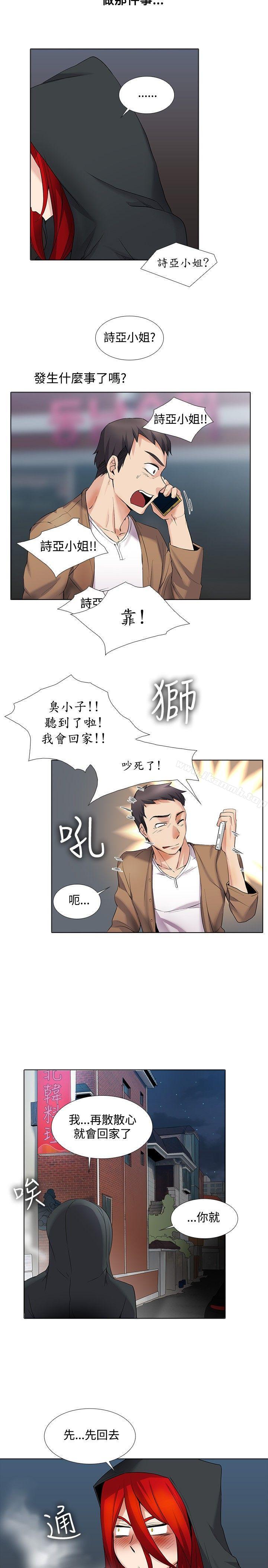 第15话-帮人家画嘛-金文图（第6张）