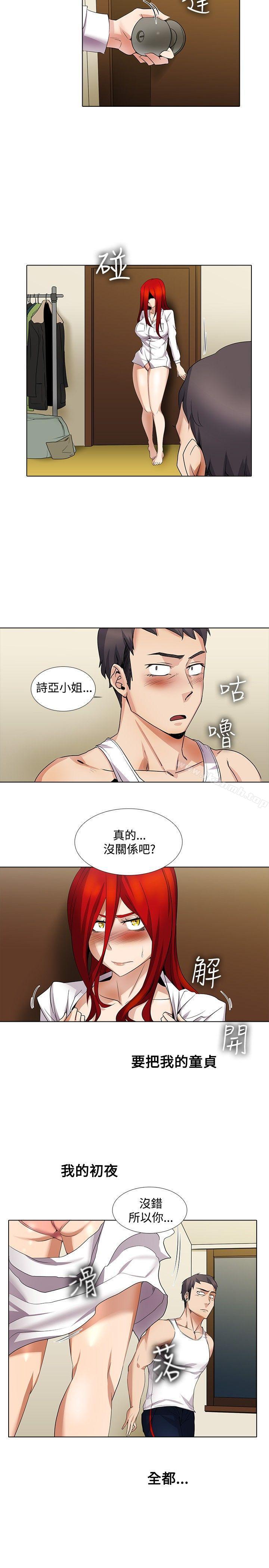 第15话-帮人家画嘛-金文图（第12张）