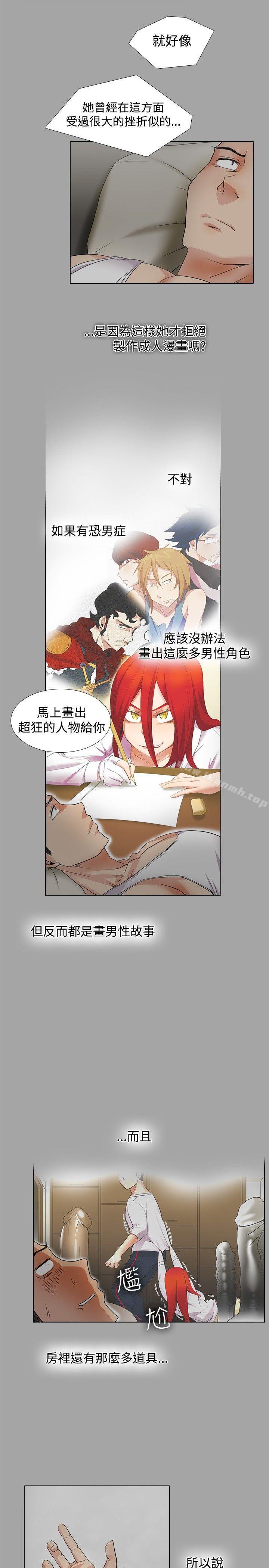 第16话-帮人家画嘛-金文图（第12张）