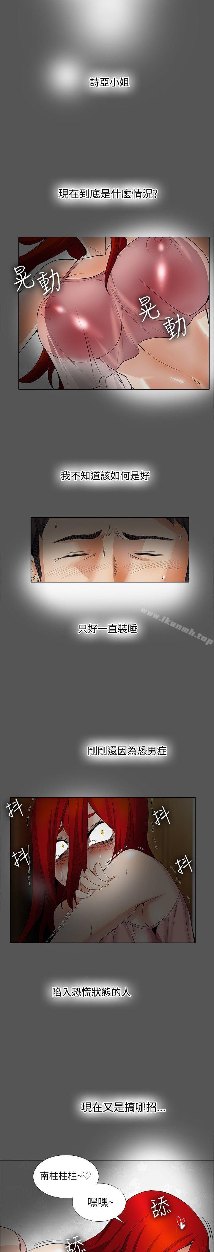 第17话-帮人家画嘛-金文图（第3张）