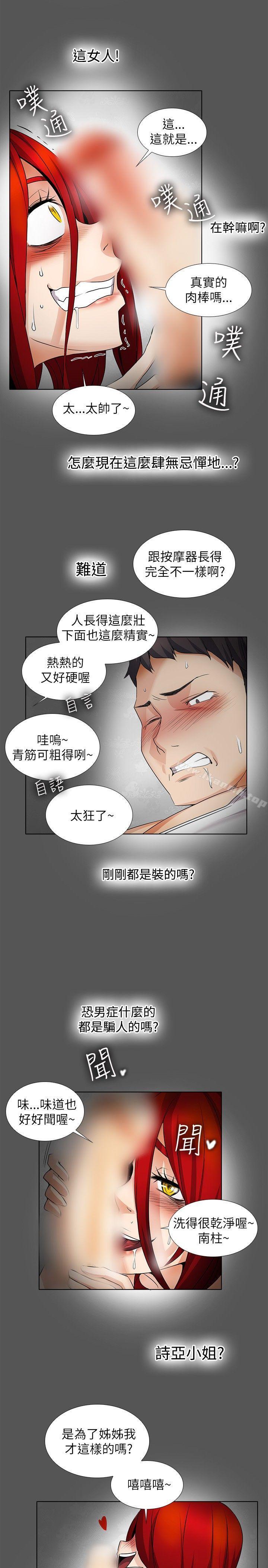 第17话-帮人家画嘛-金文图（第6张）
