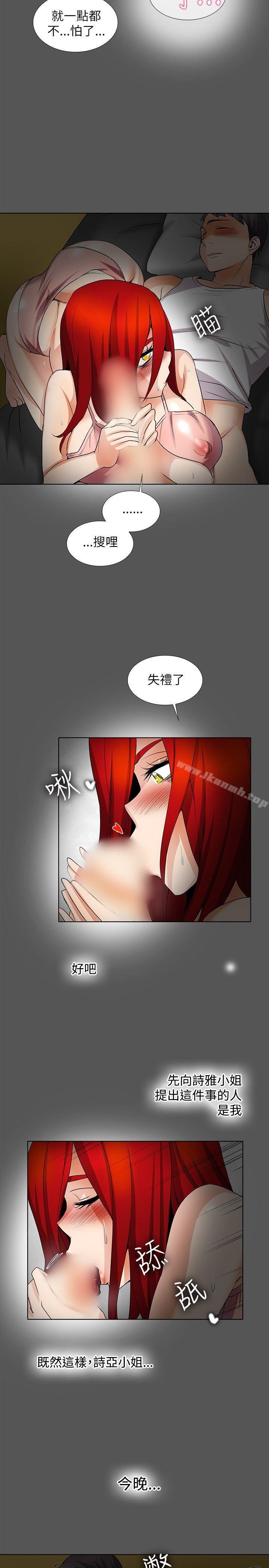 第17话-帮人家画嘛-金文图（第8张）