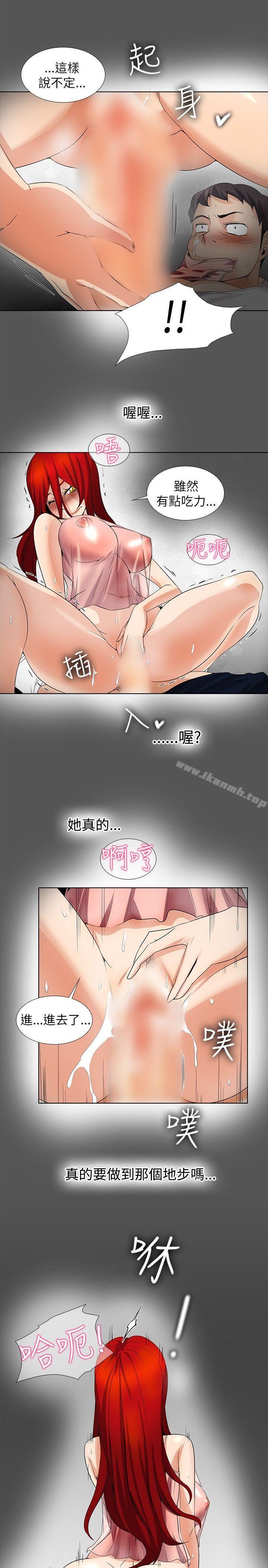 第17话-帮人家画嘛-金文图（第14张）