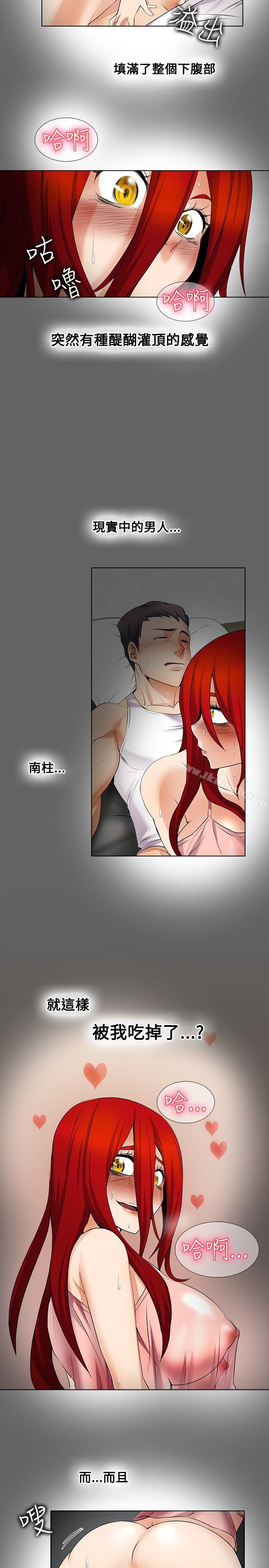第18话-帮人家画嘛-金文图（第5张）